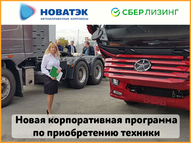 Беспроцентный займ на новую технику